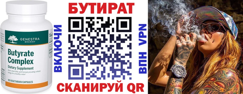 цены   Сретенск  blacksprut как зайти  БУТИРАТ 99% 