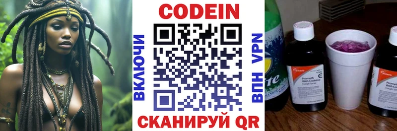 Codein Purple Drank  Сретенск 
