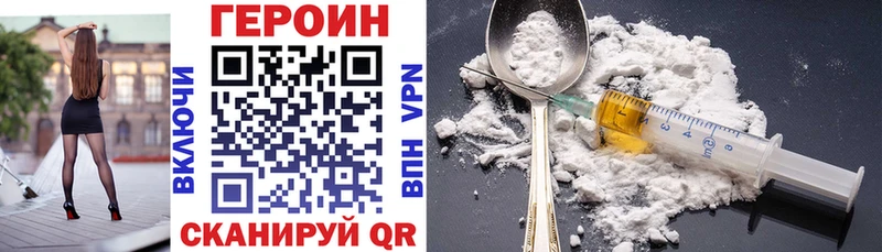 Героин Heroin  даркнет сайт  Сретенск 